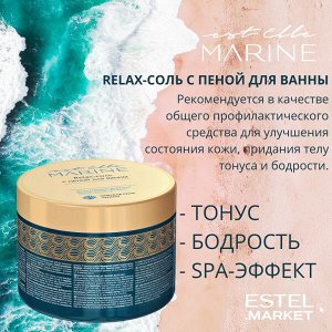 Relax-соль с пеной для ванны EST ELLE MARINE, 600 г
