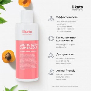 Ликато Шампунь скраб от перхоти Likato DELIKATE 250 мл