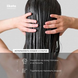 Ликато Шампунь скраб от перхоти Likato DELIKATE 250 мл