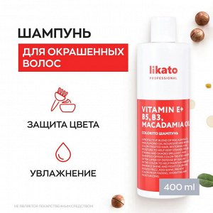 Ликато Шампунь для окрашенных волос Likato COLORITO 400 мл