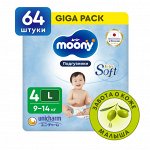 MOONY Японские подгузники детские Extra Soft 4 размер L 9-14 кг, 64 шт GIGA pack