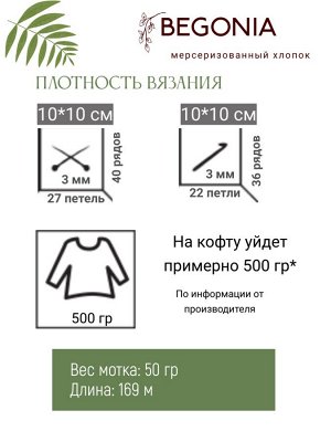 Пряжа Yarnart Begonia 100% мерсеризованный хлопок Белый