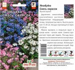 Цветы Незабудка Смесь Окрасок садовая/Сем Алт/цп 0,1 гр.