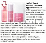 ЛЮКС LANEIGE набор средств Clear-C Peeling