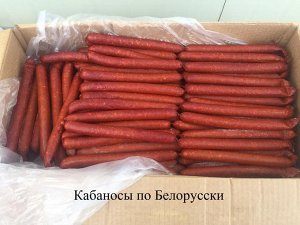 Кабаносы по Белорусски (вес) 10 кг