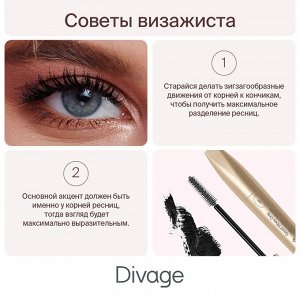 Тушь для ресниц Divage Good vibes only 01, Диваж