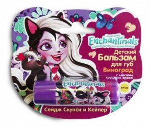 Детский бальзам для губ "Enchantimals" Виноград с маслом ореха 13*3*10 см