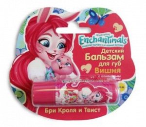 Детский бальзам для губ "Enchantimals" Вишня с оливковым маслом  13*3*10 см