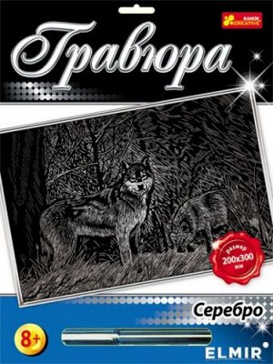 Гравюра с эффектом серебра Премиум &quot;Волк&quot; А4