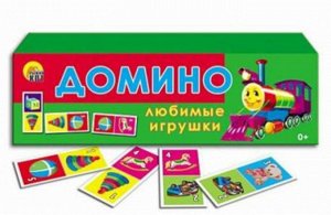 Домино пласт. Любимые игрушки