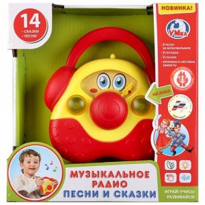 Игрушка Музыкальное радио "Умка" 14 любимых песен и сказок , кор. 19,5*00*7,5 см