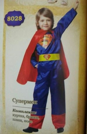 ***Костюм карнав. Супермен (L) Z