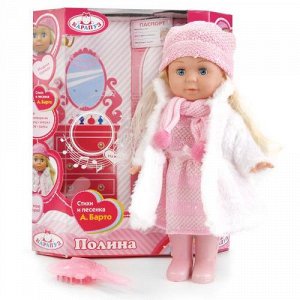 Кукла "Карапуз" озвуч., 30 см, с набором одежды, закрывает глазки , кор.