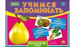 Мемо. Уимся запоминать &quot;Фрукты,овощи,ягоды&quot;