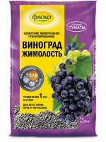 Удобрение для  Винограда и Жимолости 1кг  ФАСКО