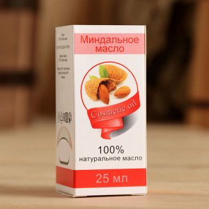 Жирное масло «Миндаль», 100% натуральное, 25 мл