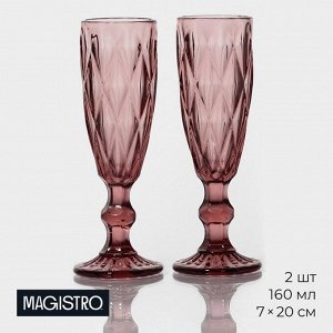 Бокалы для шампанского Magistro «Круиз», 160 мл, 7*20 см, стекло, розовые, набор 2 шт