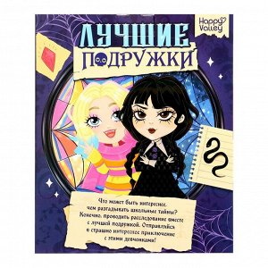 Куклы - малышки «Лучшие подружки», набор 2 шт.