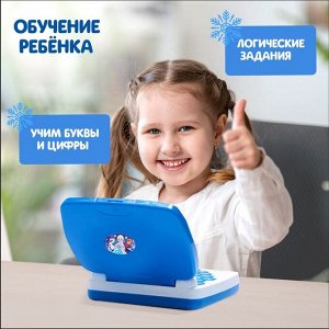 Игрушка обучающая «Умный компьютер», Холодное сердце