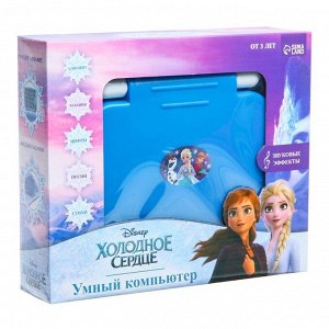 Игрушка обучающая «Умный компьютер», Холодное сердце