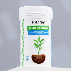 Стимулятор роста аквариумных растений Микротабс для питания через корни, 100 таблеток