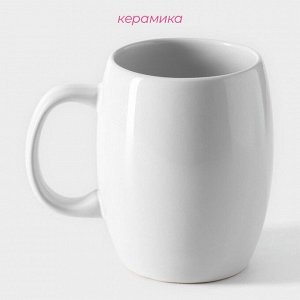 Кружка керамическая Доляна «Классика», 680 мл, 14x10x12,6 см, цвет белый