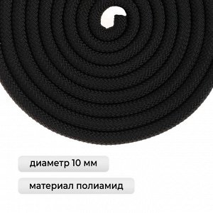 Скакалка для художественной гимнастики Grace Dance, 3 м, цвет чёрный