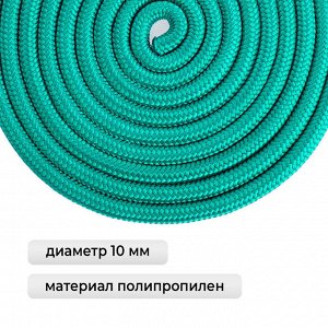 Скакалка для художественной гимнастики Grace Dance, 3 м, цвет зелёный