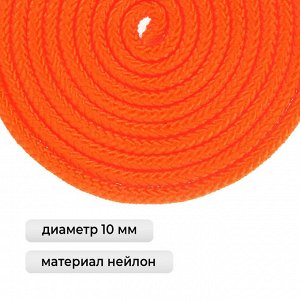 Скакалка для художественной гимнастики Grace Dance, 3 м, цвет оранжевый
