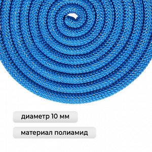 Скакалка для художественной гимнастики Grace Dance, 2,5 м, цвет синий