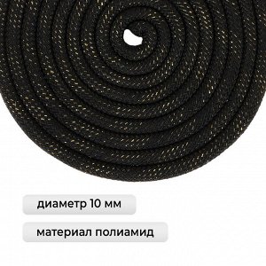 Скакалка для художественной гимнастики утяжелённая Grace Dance, 2,5 м, цвет чёрный