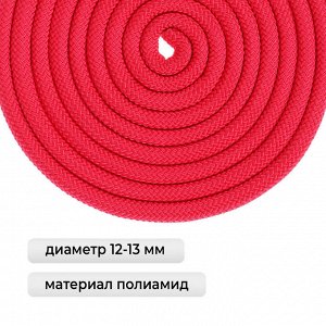 Скакалка для художественной гимнастики утяжелённая Grace Dance, 2,5 м, цвет фуксия