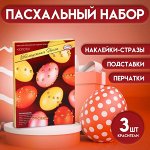 Пищевой краситель для яиц &quot;Жемчужная Пасха&quot;