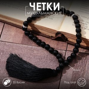 СИМА-ЛЕНД Чётки мусульманские шар №8 «Агат чёрный», 35 бусин через перемычку