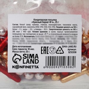 Кондитерская посыпка новогодняя для торта, 25 г.
