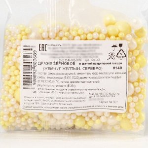Кондитерская посыпка новогодняя для торта, мягкая, желтая, белая, 50 г.