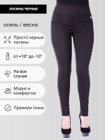Женские брюки