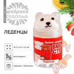 Леденцы в банке - мишка «Новый год: Вместе», 50 г.