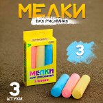 Мел