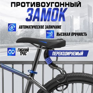 Замок навесной велосипедный LOCKLAND, кодовый, 12х800 мм