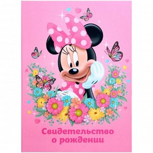 Свидетельство о рождении, обложка А4 для девочки, 1 файл 21х30 см, Минни Маус