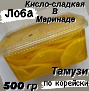 Тамузи (лоба кисло-сладкая в маринаде) по корейски 500 гр "Фермерский Дворик"