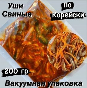 Уши свиные по корейски в вакуумной упаковке 200 гр "Фермерский Дворик"