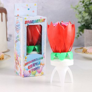 Свеча для торта музыкальная «Тюльпан», крутящаяся, красная, 14.5x6 см