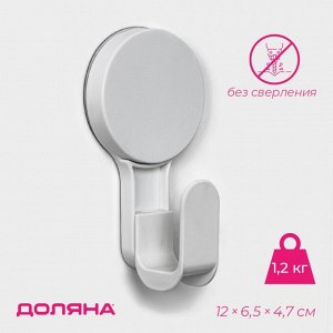 Крючок самоклеющийся Доляна Witlen, 12x6.5x4.7 см, белый