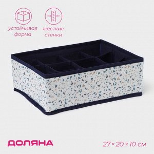 Органайзер для хранения белья Доляна «Мармелад», 12 ячеек, 27x20x10 см, белый