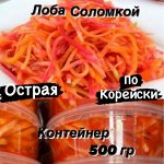 Лоба соломкой (острая) 500 гр &quot;Фермерский Дворик&quot;&quot;