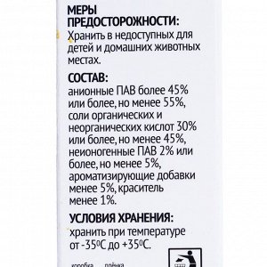 Стикер для очищения унитаза, Свежинка « Лимон», 3 шт., 10 г