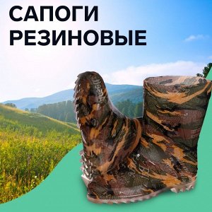 Сапоги мужские С-10Р, ПВХ, камуфляж МИКС