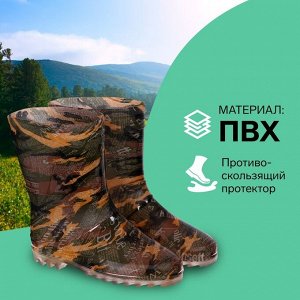 Сапоги мужские С-10Р, ПВХ, камуфляж МИКС
